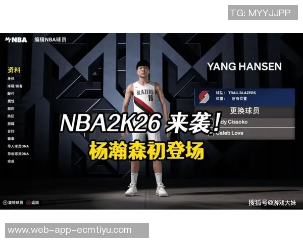 杨瀚森在G联盟磨练移动速度与护筐能力展现未来潜力