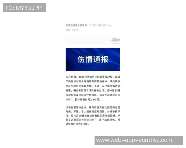 武汉三镇官方宣布邓涵文将在合同期满后友好离队的消息